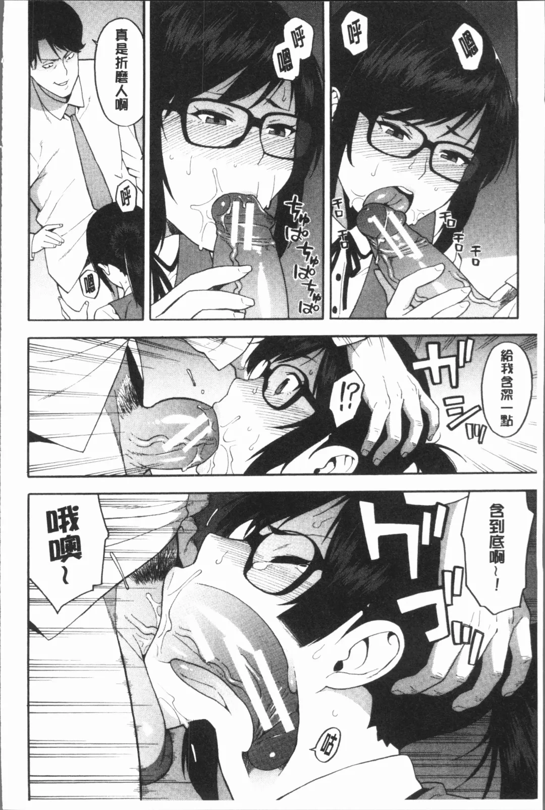 [Zonda] Boku no Kanojo o Netotte Kudasai Fhentai - Page 124