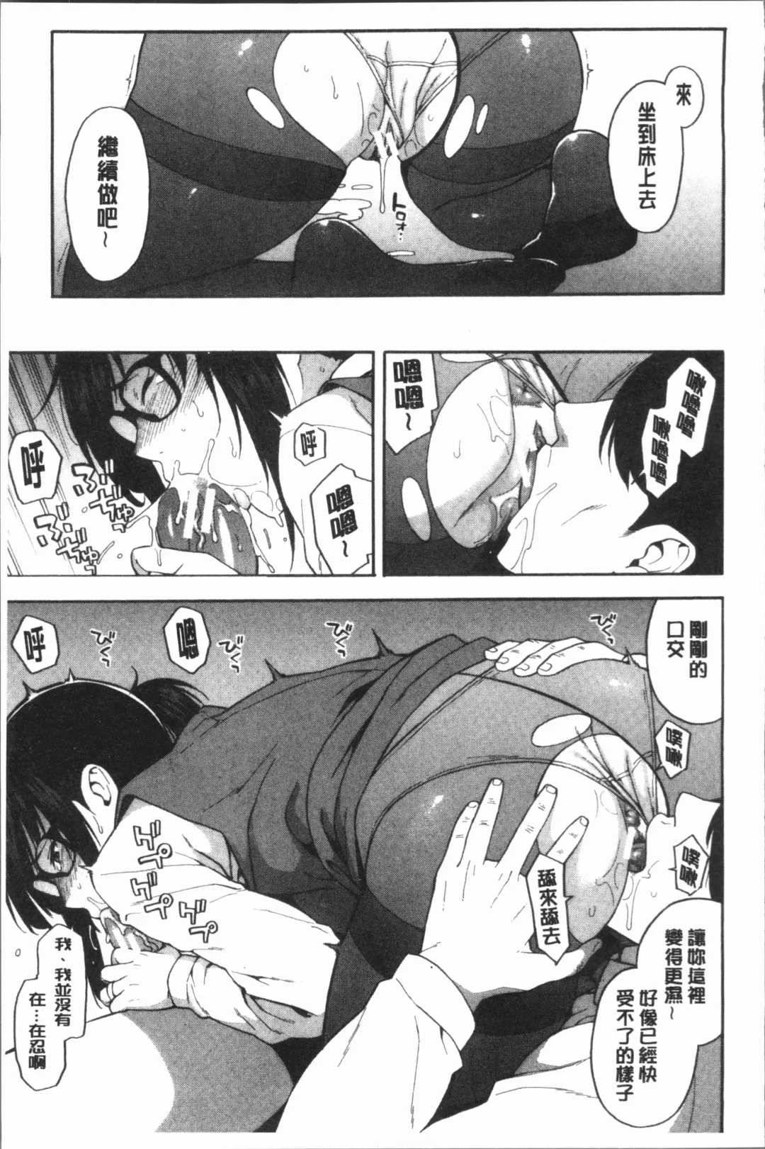 [Zonda] Boku no Kanojo o Netotte Kudasai Fhentai - Page 127