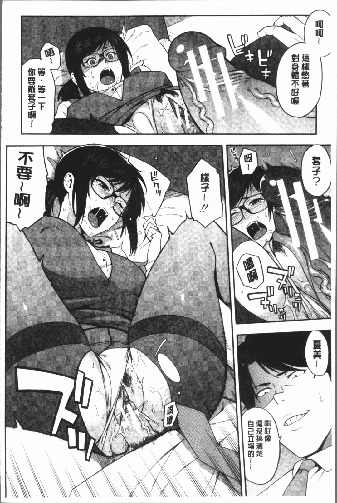 [Zonda] Boku no Kanojo o Netotte Kudasai Fhentai - Page 128