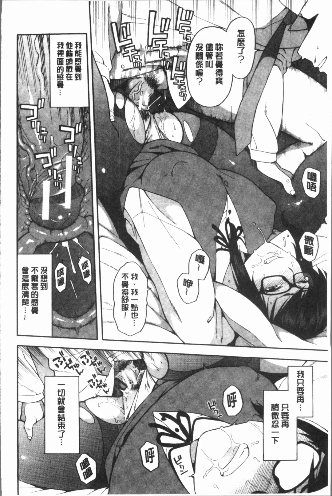 [Zonda] Boku no Kanojo o Netotte Kudasai Fhentai - Page 130