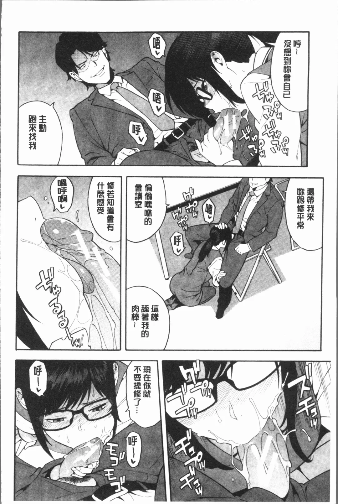 [Zonda] Boku no Kanojo o Netotte Kudasai Fhentai - Page 144