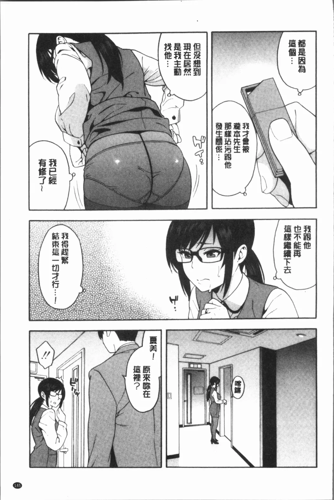 [Zonda] Boku no Kanojo o Netotte Kudasai Fhentai - Page 151