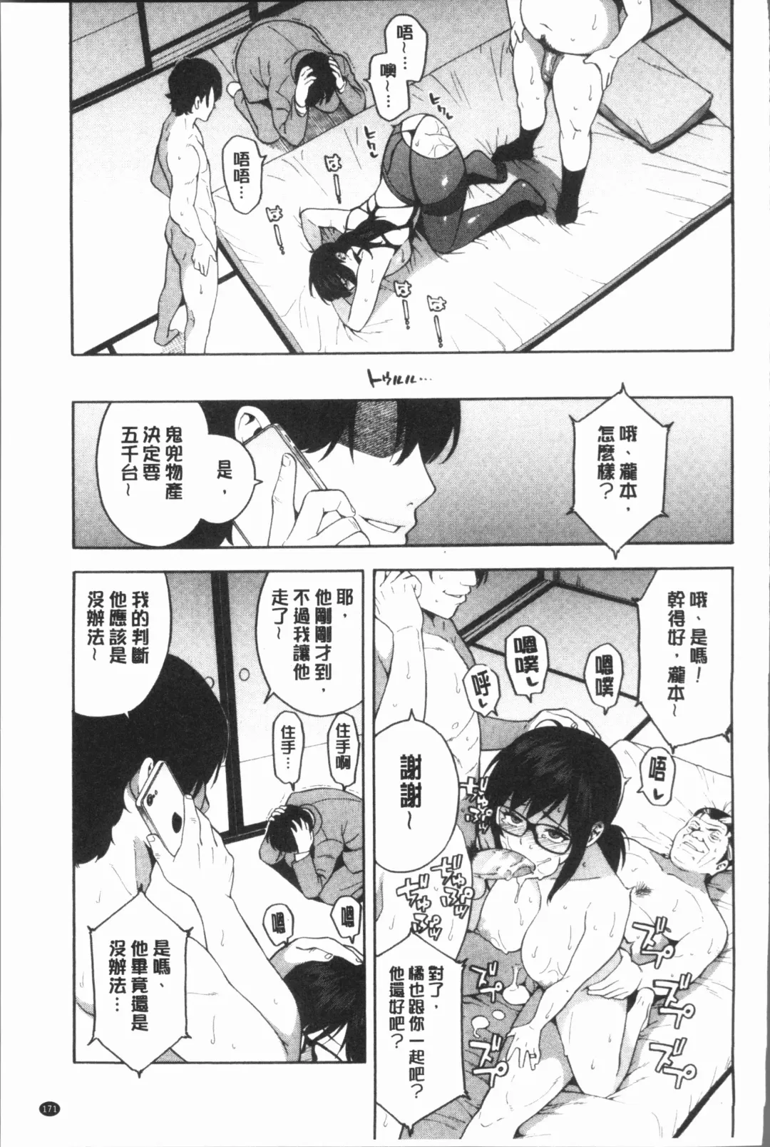 [Zonda] Boku no Kanojo o Netotte Kudasai Fhentai - Page 177