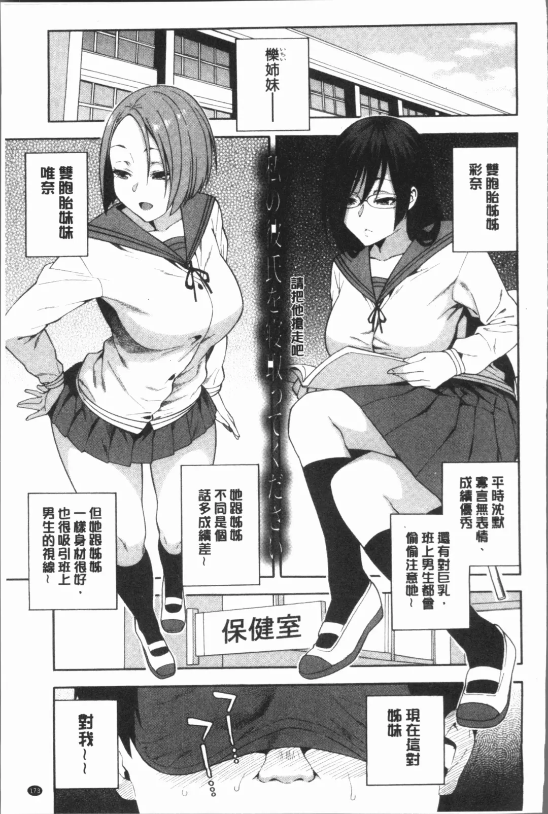 [Zonda] Boku no Kanojo o Netotte Kudasai Fhentai - Page 179