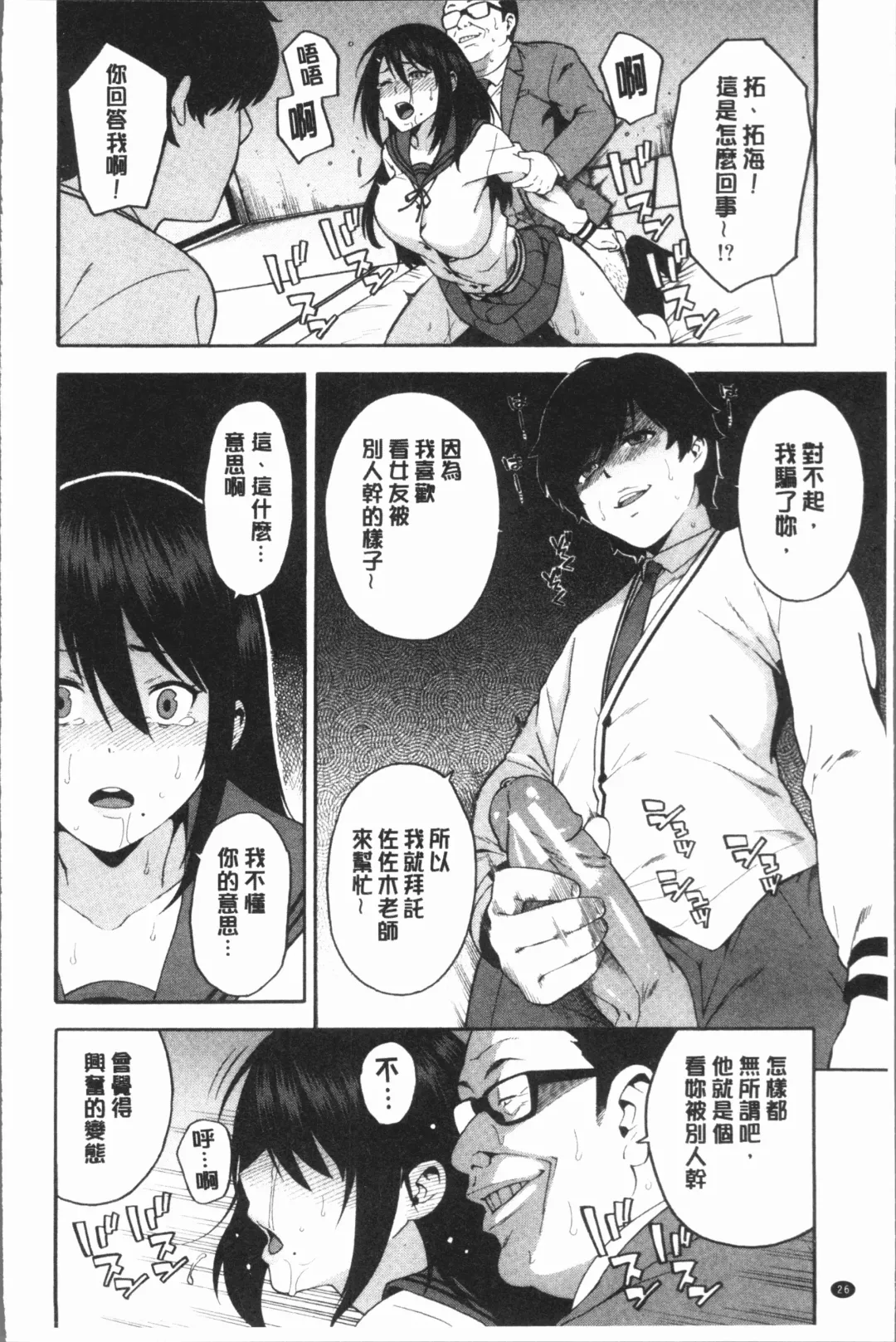 [Zonda] Boku no Kanojo o Netotte Kudasai Fhentai - Page 32