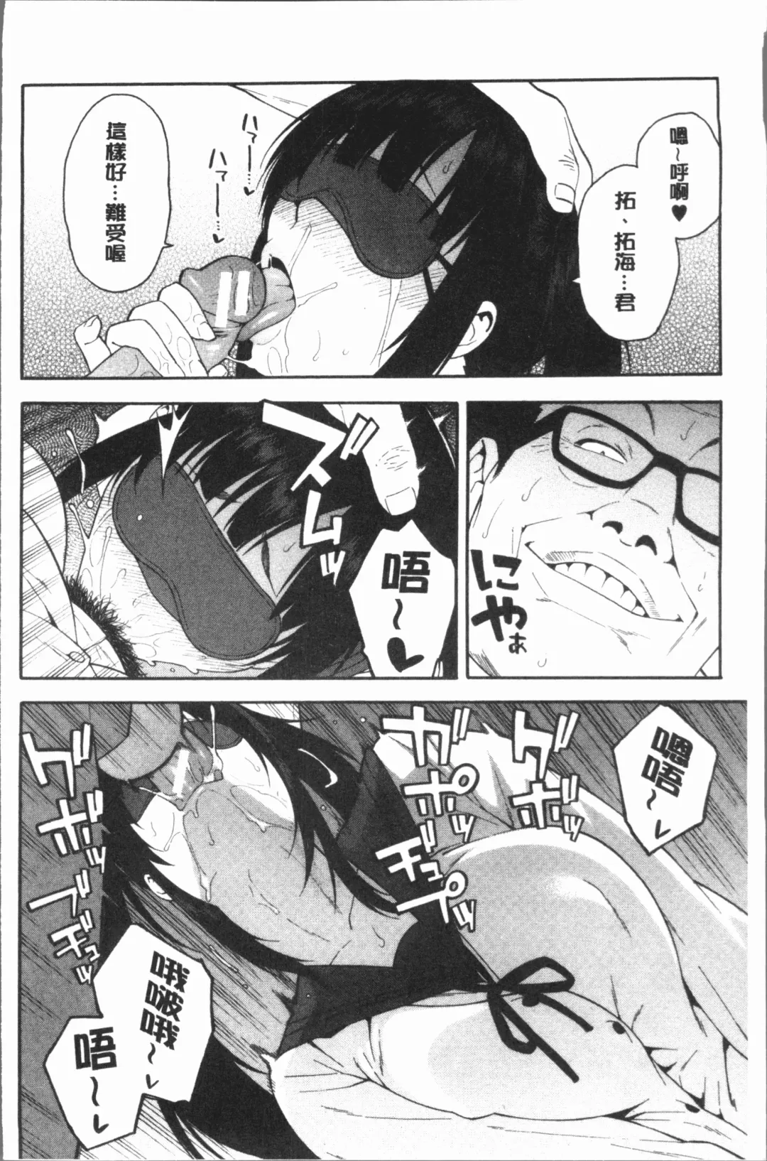 [Zonda] Boku no Kanojo o Netotte Kudasai Fhentai - Page 42