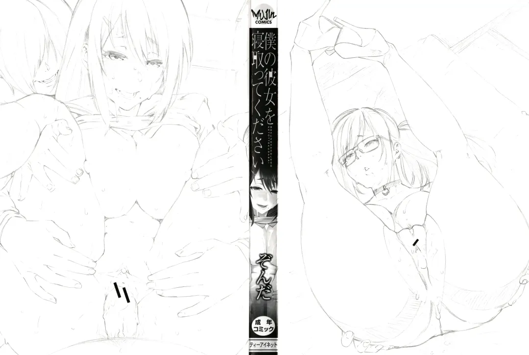 [Zonda] Boku no Kanojo o Netotte Kudasai Fhentai - Page 5