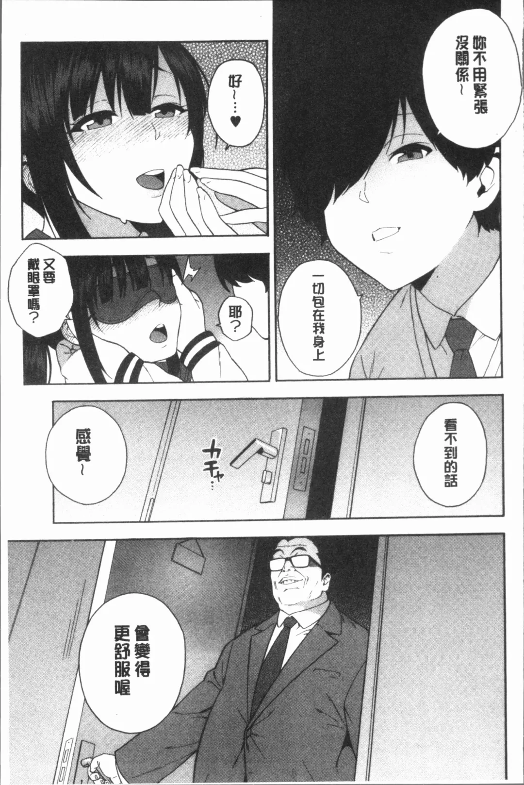 [Zonda] Boku no Kanojo o Netotte Kudasai Fhentai - Page 51