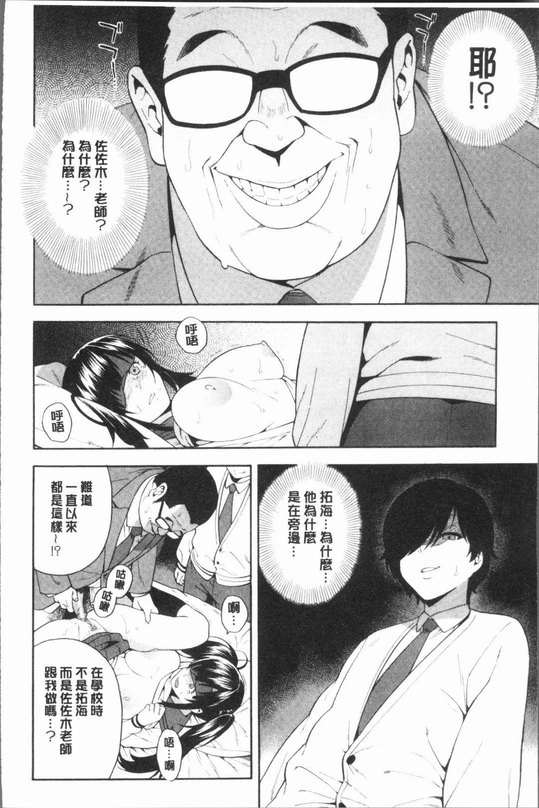 [Zonda] Boku no Kanojo o Netotte Kudasai Fhentai - Page 56