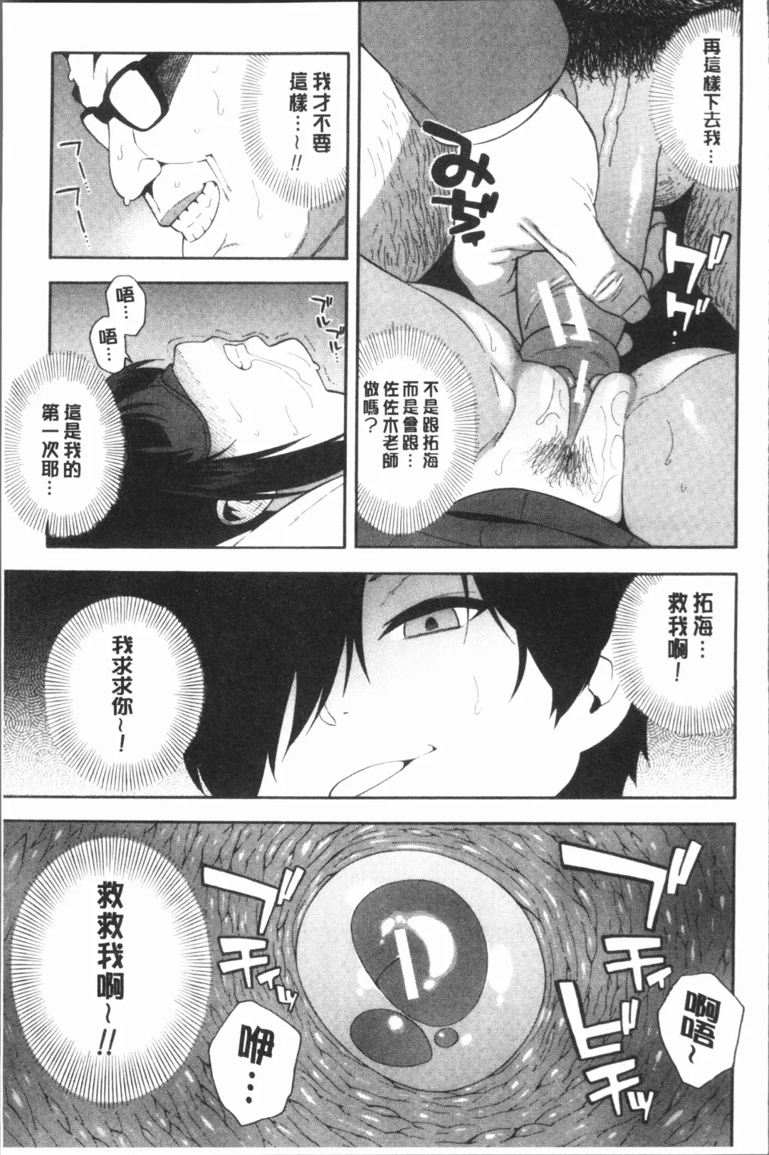 [Zonda] Boku no Kanojo o Netotte Kudasai Fhentai - Page 57