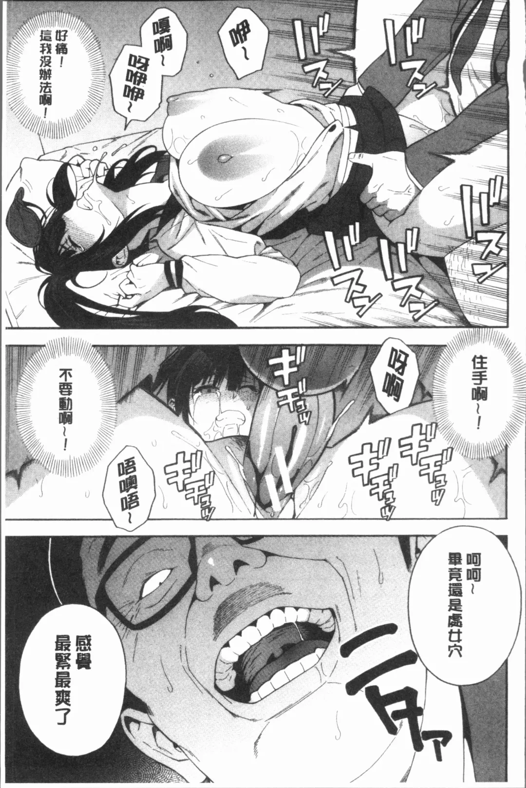 [Zonda] Boku no Kanojo o Netotte Kudasai Fhentai - Page 59