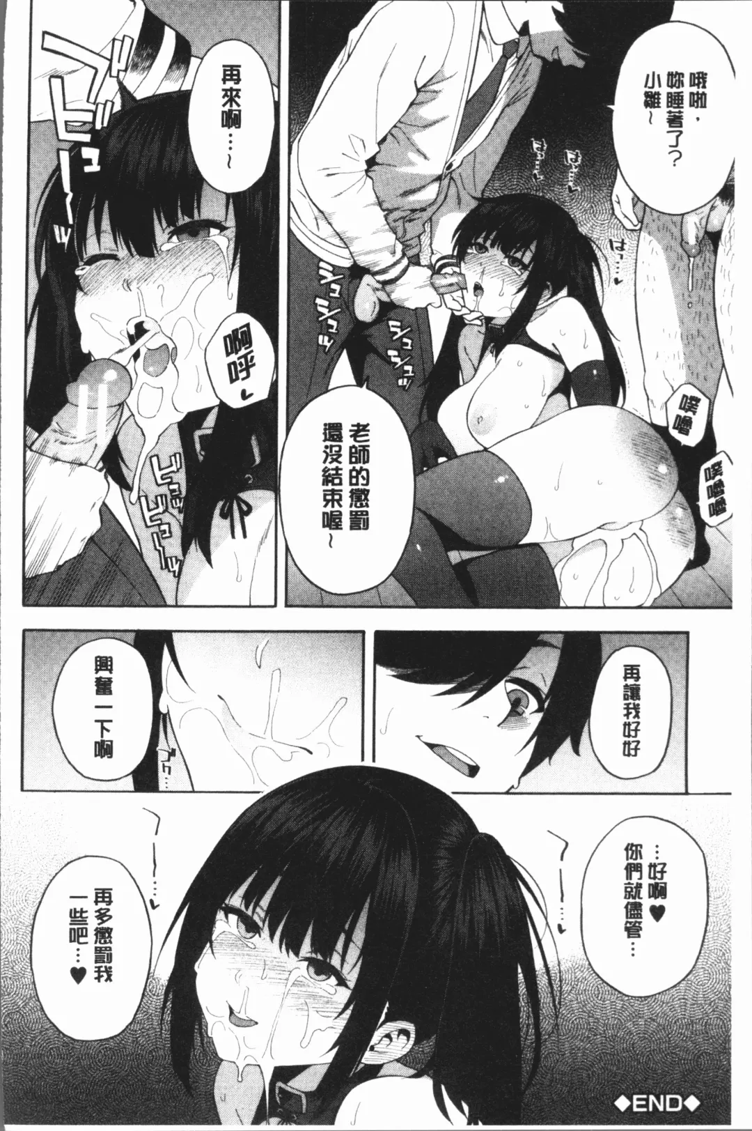 [Zonda] Boku no Kanojo o Netotte Kudasai Fhentai - Page 72