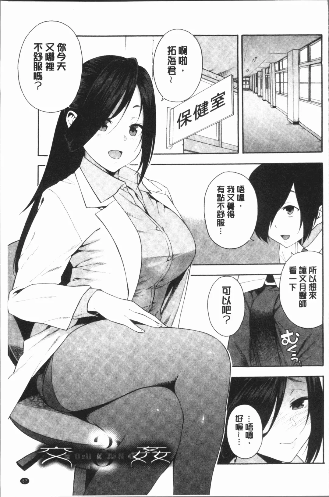 [Zonda] Boku no Kanojo o Netotte Kudasai Fhentai - Page 73