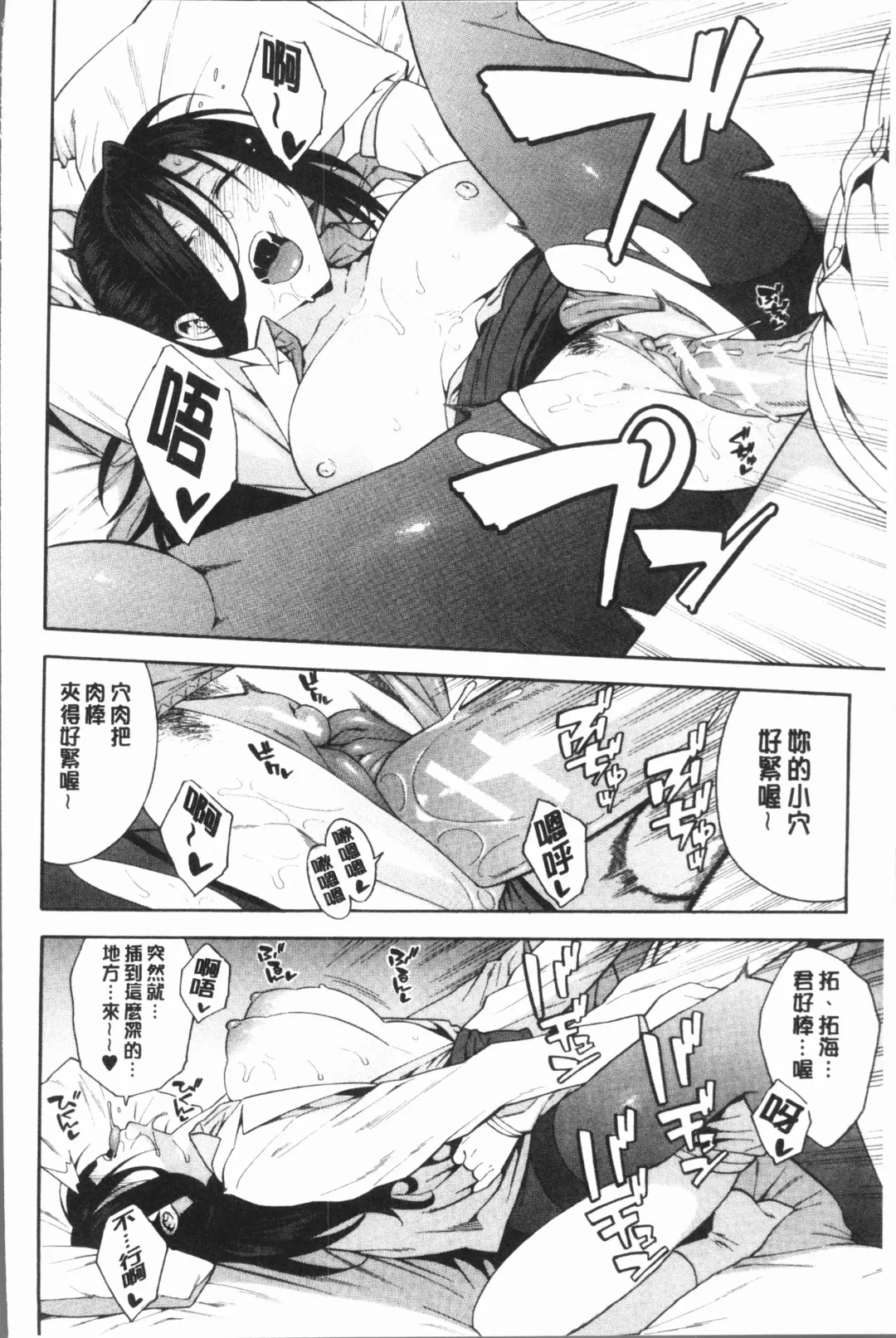 [Zonda] Boku no Kanojo o Netotte Kudasai Fhentai - Page 84