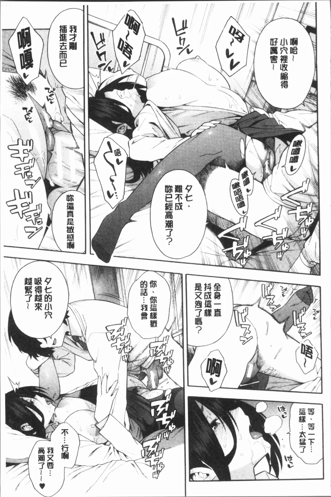 [Zonda] Boku no Kanojo o Netotte Kudasai Fhentai - Page 85