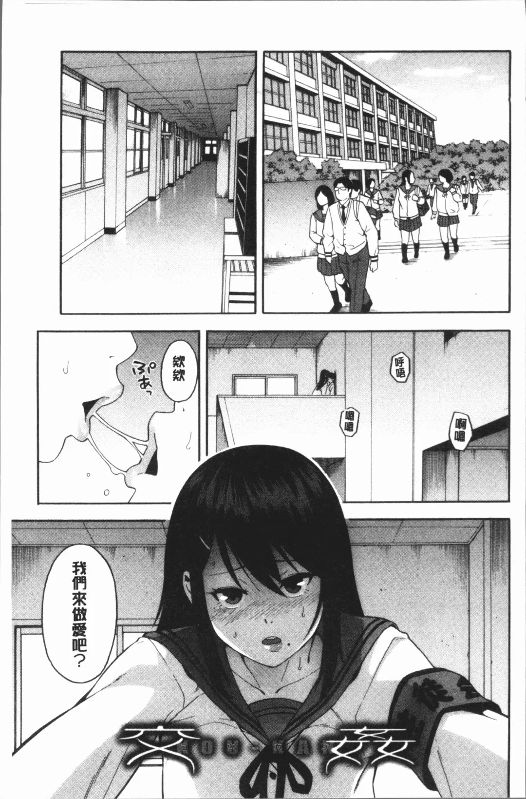 [Zonda] Boku no Kanojo o Netotte Kudasai Fhentai - Page 9