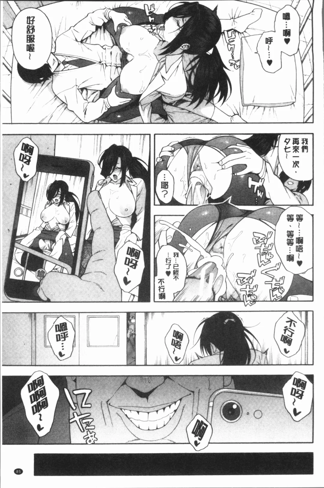 [Zonda] Boku no Kanojo o Netotte Kudasai Fhentai - Page 91