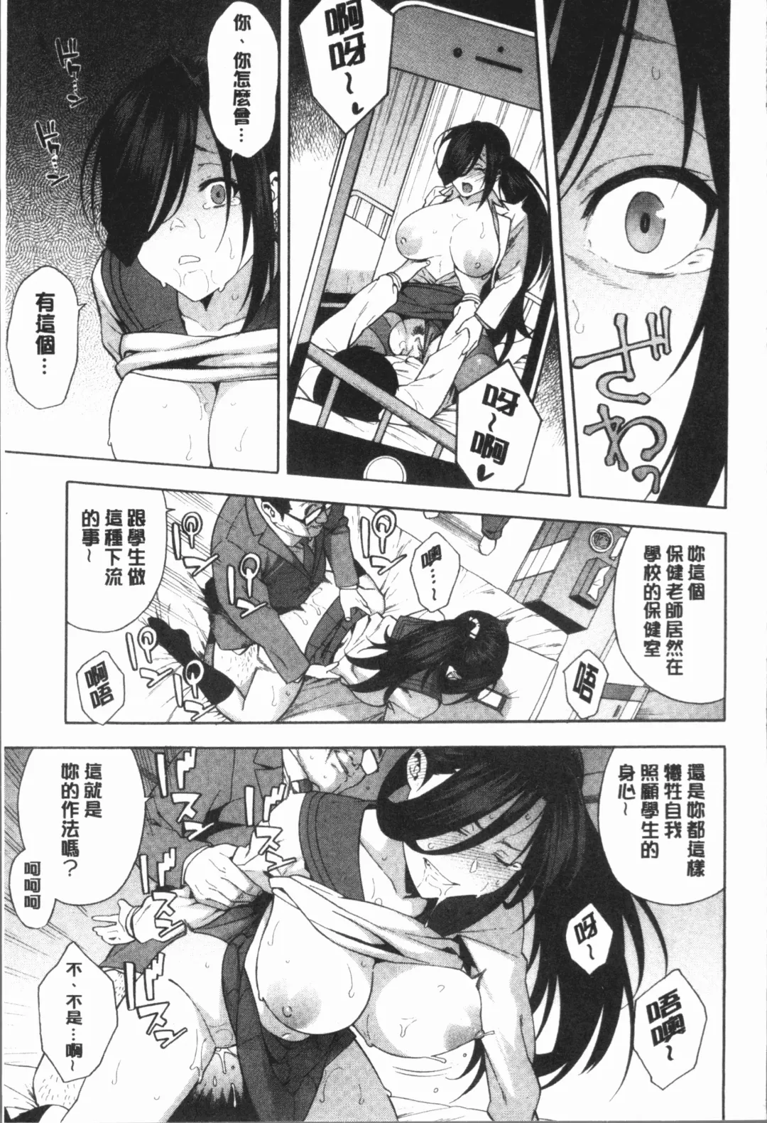 [Zonda] Boku no Kanojo o Netotte Kudasai Fhentai - Page 99