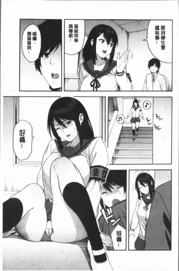 [Zonda] Boku no Kanojo o Netotte Kudasai Fhentai - Page 11