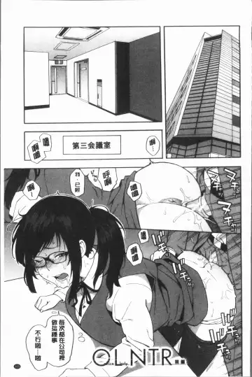 [Zonda] Boku no Kanojo o Netotte Kudasai Fhentai - Page 111