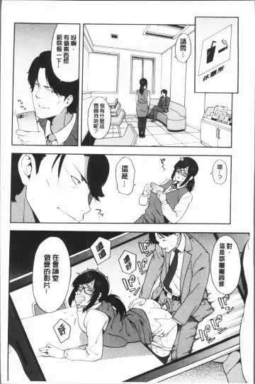 [Zonda] Boku no Kanojo o Netotte Kudasai Fhentai - Page 116