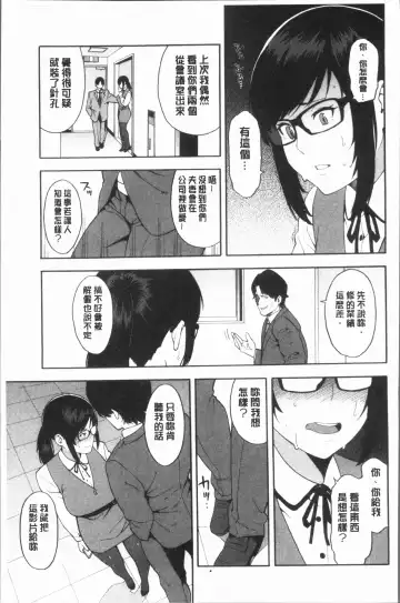 [Zonda] Boku no Kanojo o Netotte Kudasai Fhentai - Page 117