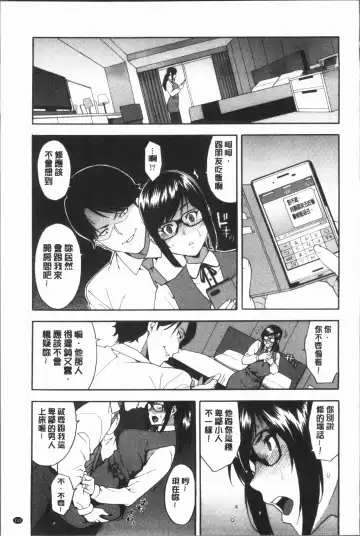 [Zonda] Boku no Kanojo o Netotte Kudasai Fhentai - Page 119