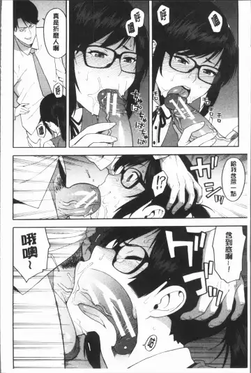 [Zonda] Boku no Kanojo o Netotte Kudasai Fhentai - Page 124