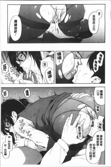 [Zonda] Boku no Kanojo o Netotte Kudasai Fhentai - Page 127