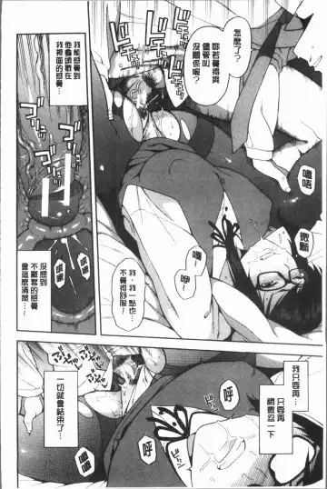 [Zonda] Boku no Kanojo o Netotte Kudasai Fhentai - Page 130