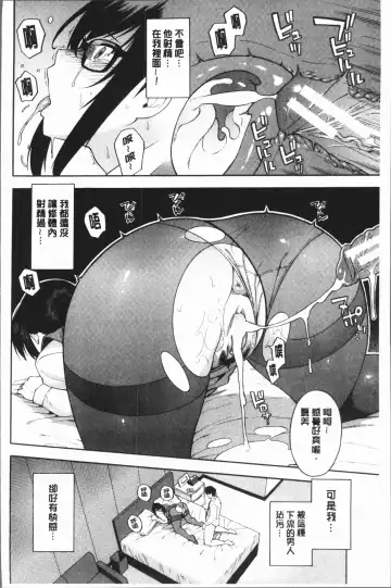 [Zonda] Boku no Kanojo o Netotte Kudasai Fhentai - Page 136