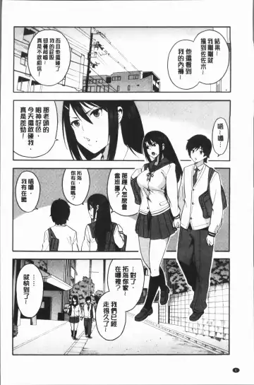 [Zonda] Boku no Kanojo o Netotte Kudasai Fhentai - Page 14