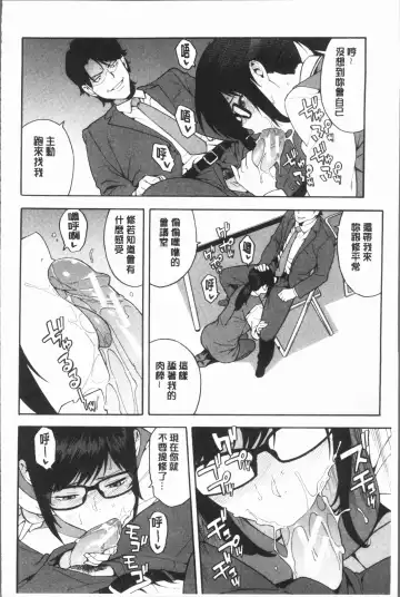 [Zonda] Boku no Kanojo o Netotte Kudasai Fhentai - Page 144