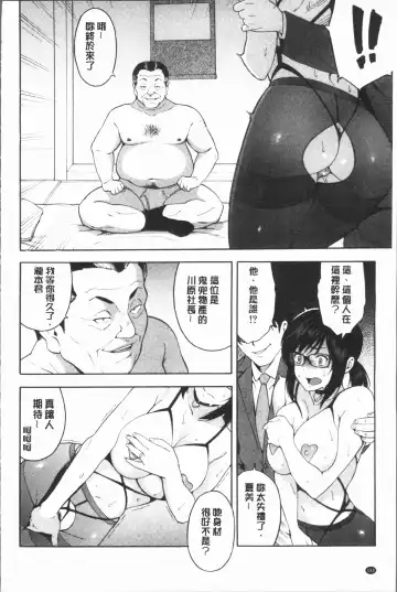 [Zonda] Boku no Kanojo o Netotte Kudasai Fhentai - Page 156