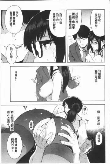 [Zonda] Boku no Kanojo o Netotte Kudasai Fhentai - Page 157
