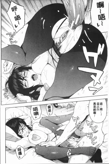 [Zonda] Boku no Kanojo o Netotte Kudasai Fhentai - Page 162