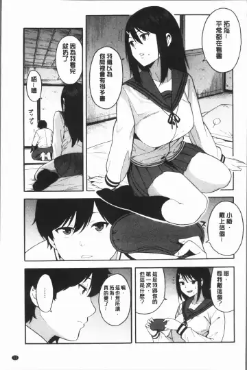 [Zonda] Boku no Kanojo o Netotte Kudasai Fhentai - Page 17