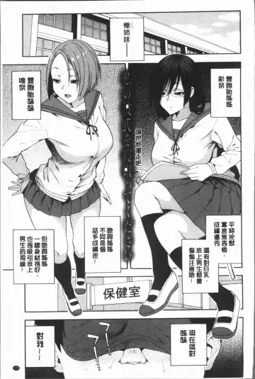 [Zonda] Boku no Kanojo o Netotte Kudasai Fhentai - Page 179