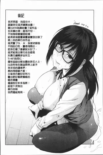 [Zonda] Boku no Kanojo o Netotte Kudasai Fhentai - Page 188