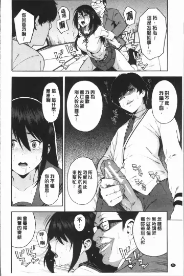 [Zonda] Boku no Kanojo o Netotte Kudasai Fhentai - Page 32