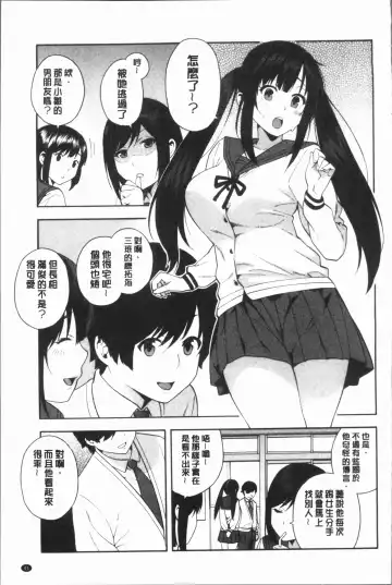 [Zonda] Boku no Kanojo o Netotte Kudasai Fhentai - Page 47