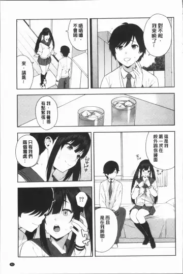 [Zonda] Boku no Kanojo o Netotte Kudasai Fhentai - Page 49