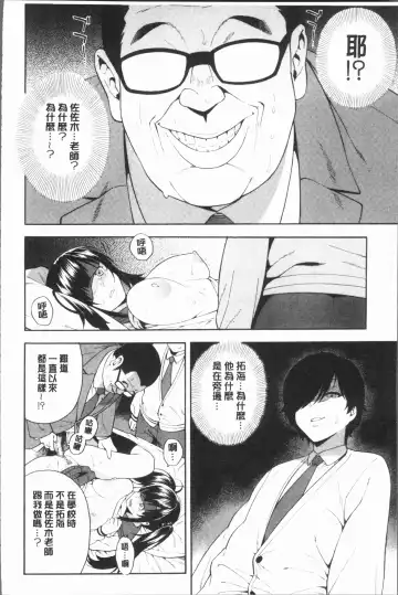 [Zonda] Boku no Kanojo o Netotte Kudasai Fhentai - Page 56