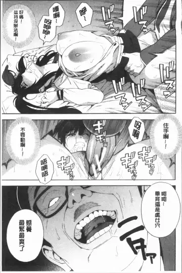 [Zonda] Boku no Kanojo o Netotte Kudasai Fhentai - Page 59