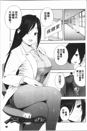 [Zonda] Boku no Kanojo o Netotte Kudasai Fhentai - Page 73
