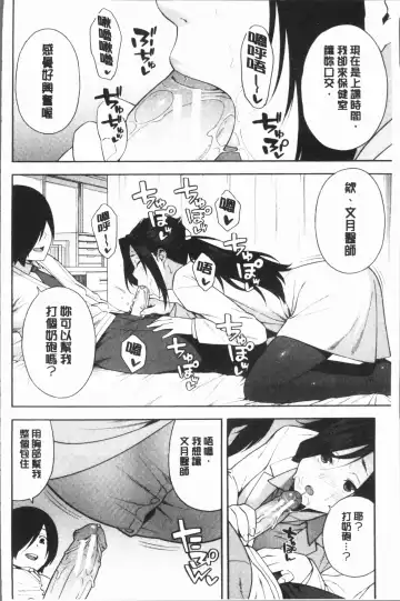 [Zonda] Boku no Kanojo o Netotte Kudasai Fhentai - Page 74