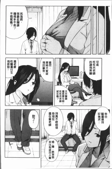 [Zonda] Boku no Kanojo o Netotte Kudasai Fhentai - Page 78