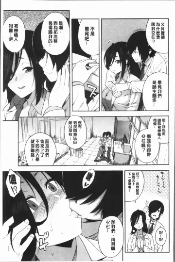 [Zonda] Boku no Kanojo o Netotte Kudasai Fhentai - Page 79