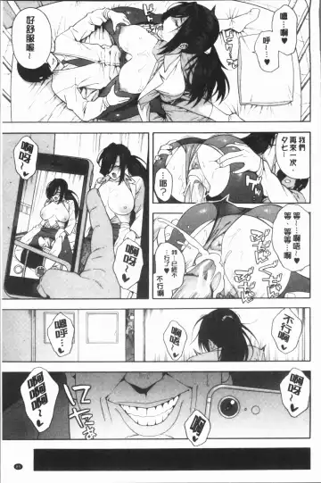 [Zonda] Boku no Kanojo o Netotte Kudasai Fhentai - Page 91