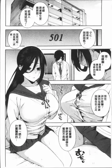 [Zonda] Boku no Kanojo o Netotte Kudasai Fhentai - Page 92